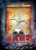 剑影修真：开启你的修真之旅